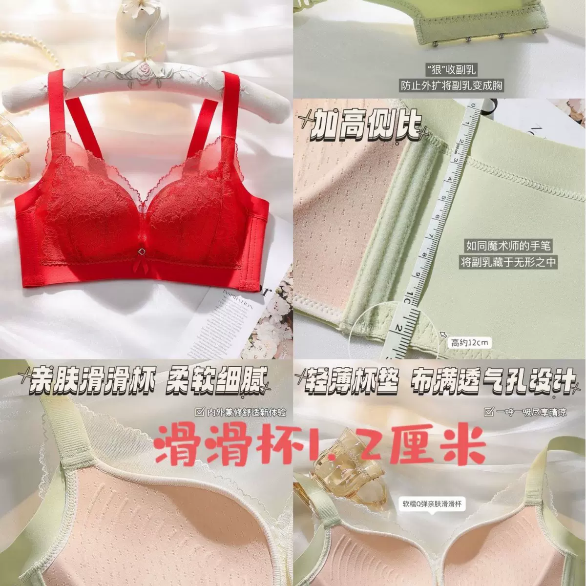 红色本命年内衣女小胸聚拢显大无钢圈新娘结婚法式蕾丝文胸罩