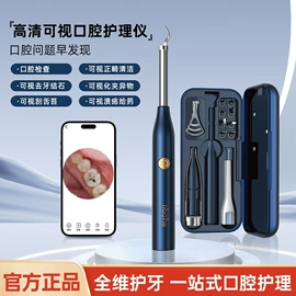 耳勺、洁耳器;鼻毛修剪器;牙齿美白仪/美牙仪