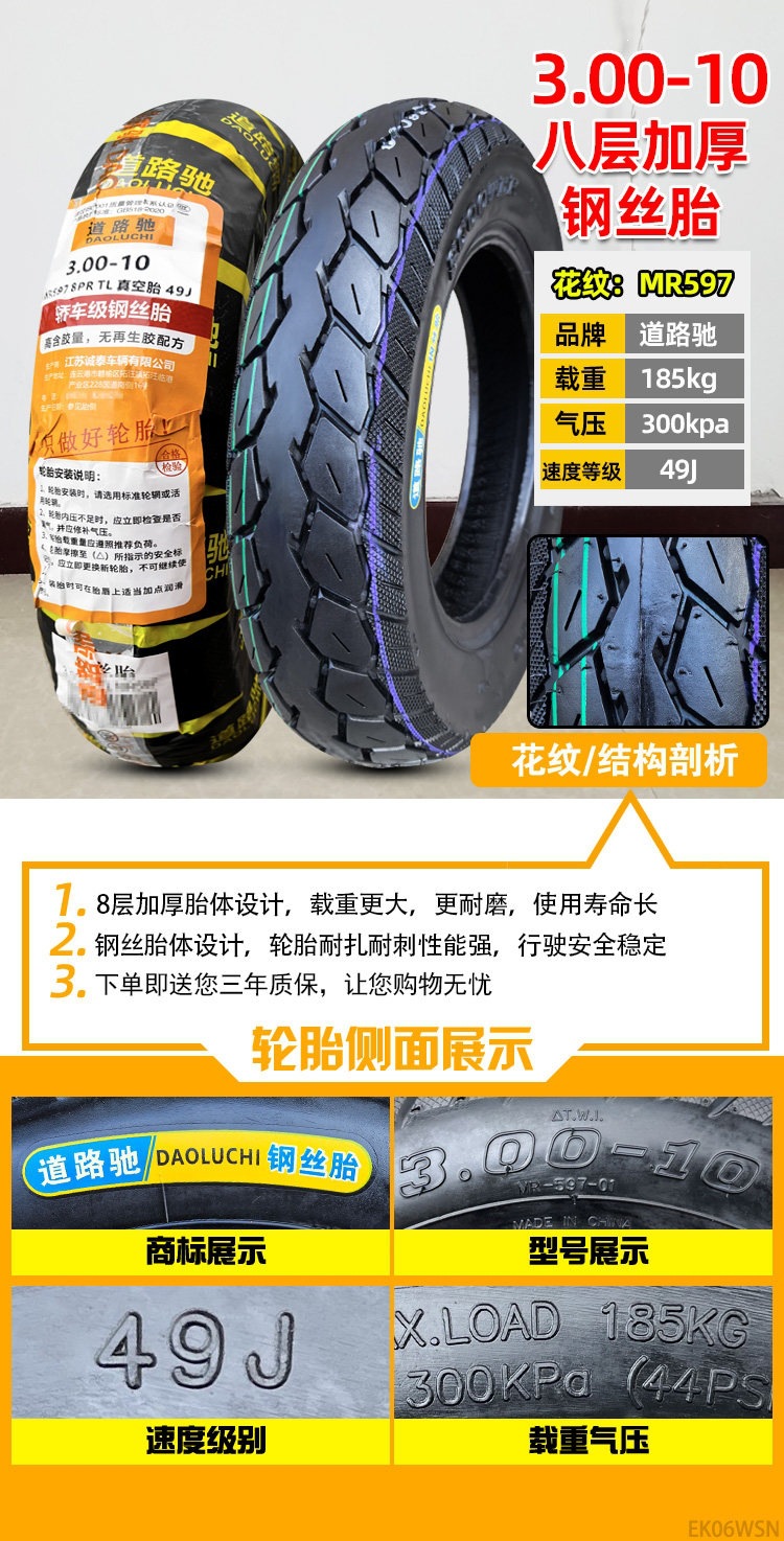 Suitable for Zhengxin tires 3.00-0, other electric vehicle tires, other 4X3.2 scooter tires, 8-ply, 300-1 other