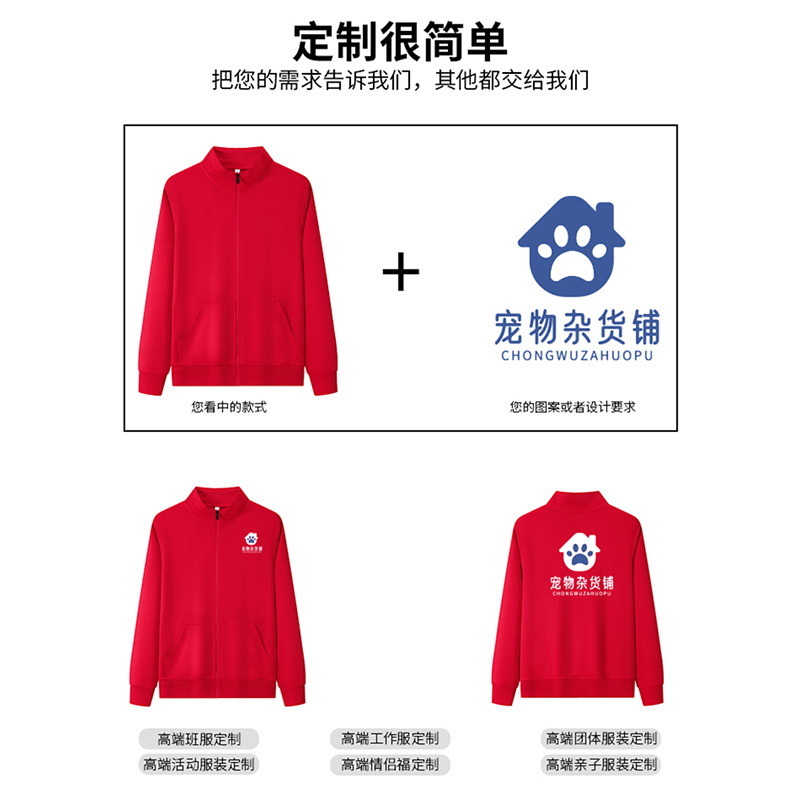 Primavera y otoño cremallera cardigan camisa de manga larga camisa cultural chaqueta de trabajo chaqueta de cuello suéter logo personalizado ropa de trabajo