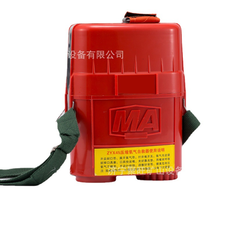 ZY60压缩氧自救器  ZY60压缩氧自救器 压缩氧自救器