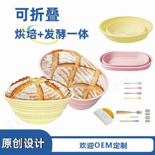 硅胶面包发酵篮 可折叠硅胶发酵篮套装 欧包发酵篮 面包发酵篮