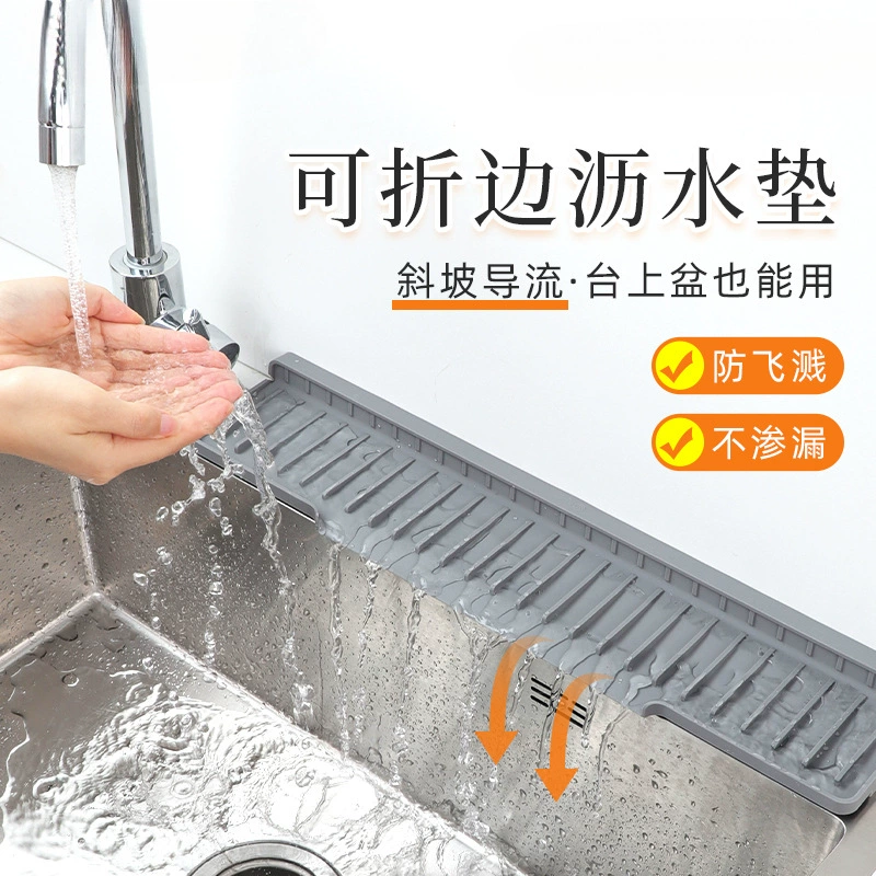 Складной уклон силиконовый слитный коврик узкий боковой дренажный коврик для раковины