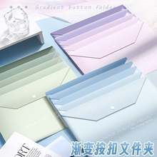 A4渐变色纽扣文件袋按扣袋透明文件夹高颜值学生试卷袋资料票据收
