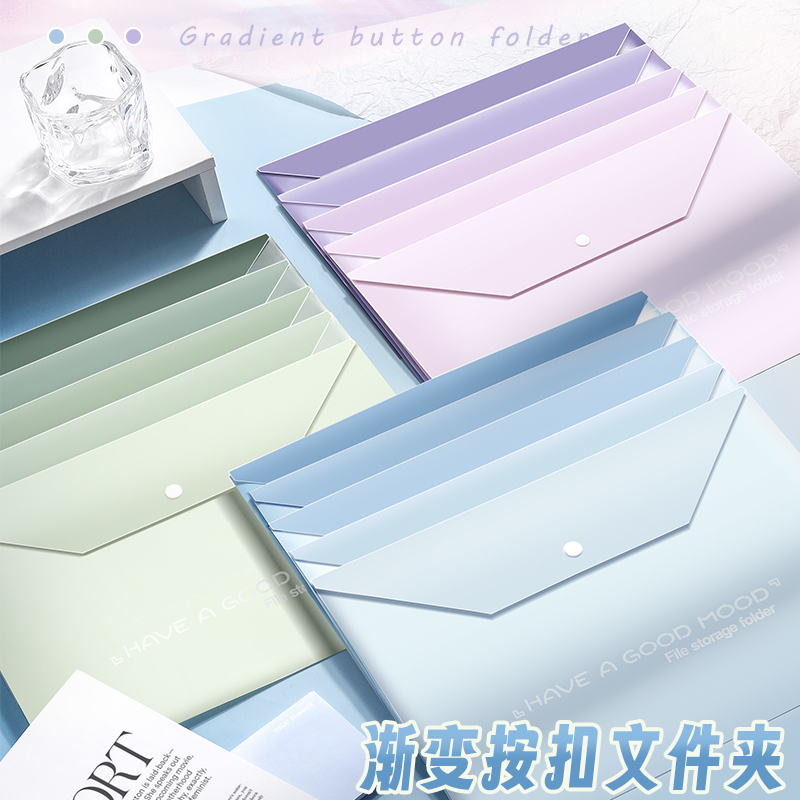A4渐变色纽扣文件袋按扣袋透明文件夹高颜值学生试卷袋资料票据收
