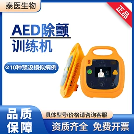 其他医疗器具;个人护理电器;摇床、振荡器