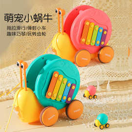 儿童牵绳蜗牛弹射车多功能益智敲琴动物拉绳滑行车牵引拖玩具车