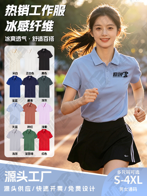 Camisas polo personalizadas fibra de hielo ropa de trabajo logotipo impresa ropa de trabajo de manga corta personalizada ropa de trabajo bordado personalizado