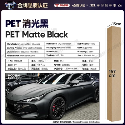 Auto Color Change Film – Black - pet-matte-black-65-series152-165m