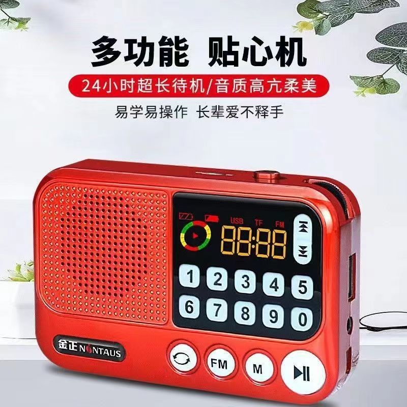 金正S99カードラジオ大出力携帯小型スピーカーミニプレーヤー|undefined