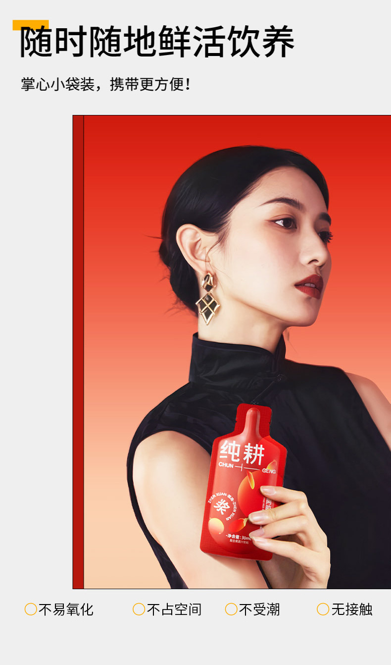 Five Red Five Black Herbal Paste Drink Combo Ready to Eat Goji Berry Paste 1.2L 40 Sachets specifications