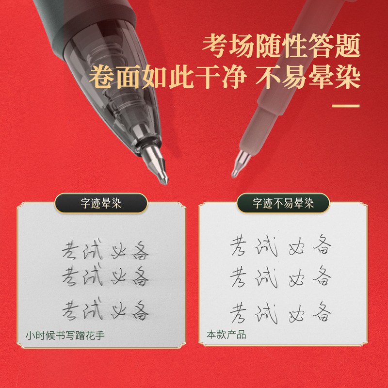 Deli/Deli Examination Special Pen V1 Liizhong Sanyuan Examination Pen para que los estudiantes se preparen para el examen