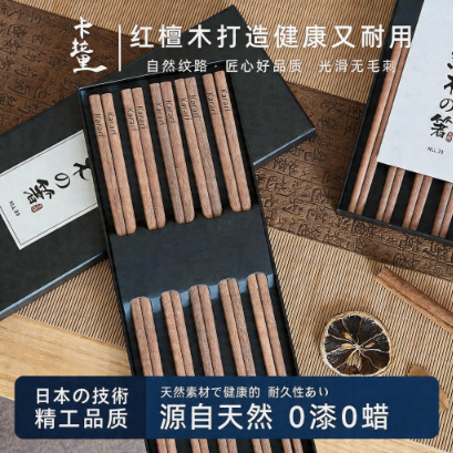 칼라리 붉은 백단향 젓가락, 무도장, 무왁스, 순수 천연 나무, 곰팡이 방지, 미끄럼 방지, 항균, 5쌍, 일본식 심플 디자인