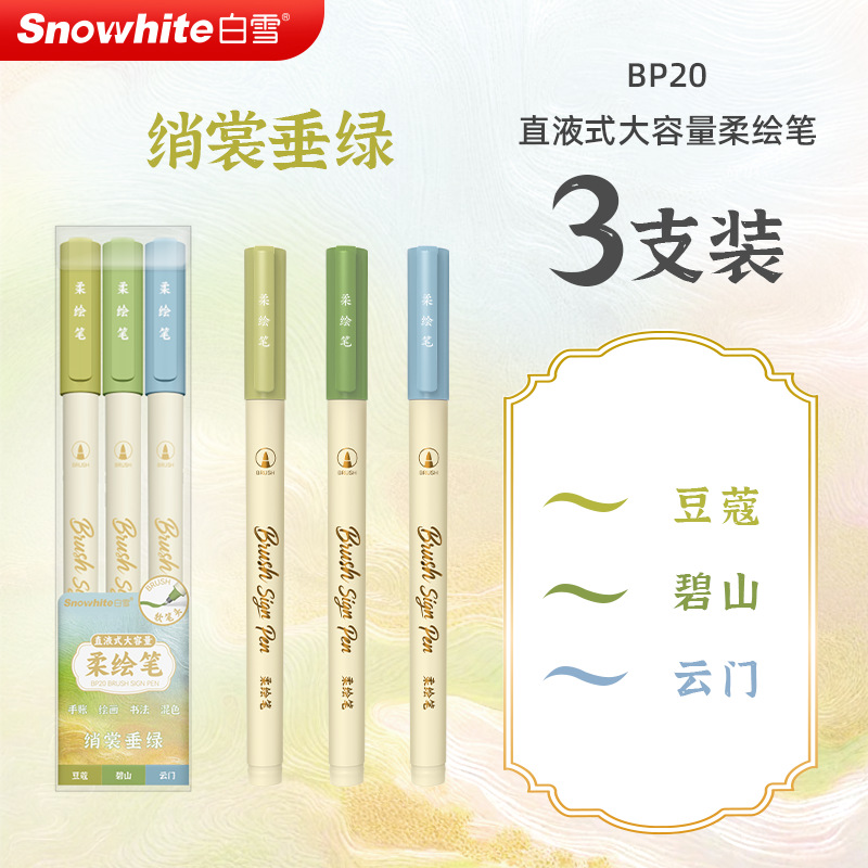 Blanca nieve líquida directa lápiz suave lápiz de mano hermoso lápiz de cuenta pequeña calibre nuevo color nacional 24 colores de arte entrenamiento de lápiz de línea de gancho
