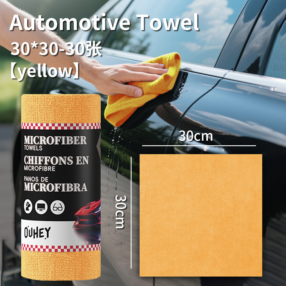 Car towels (English style) 30*30-30 sheets [yellow]