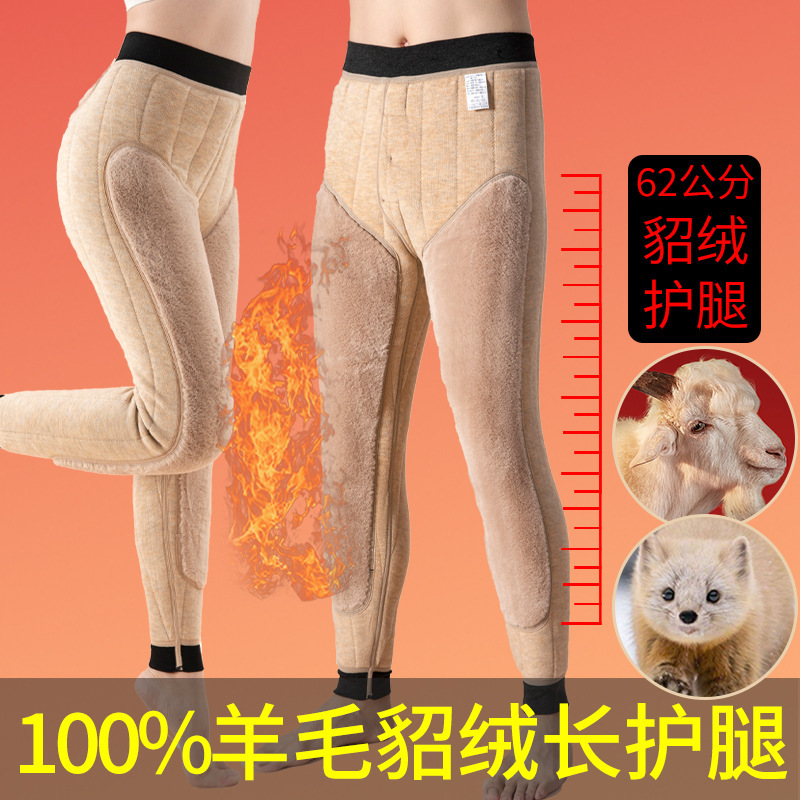 Northeast 100% Wool Long Knee Pants Men's Winter High Waist Thick Velvet Mink Color Ram Warm Pants for Women
