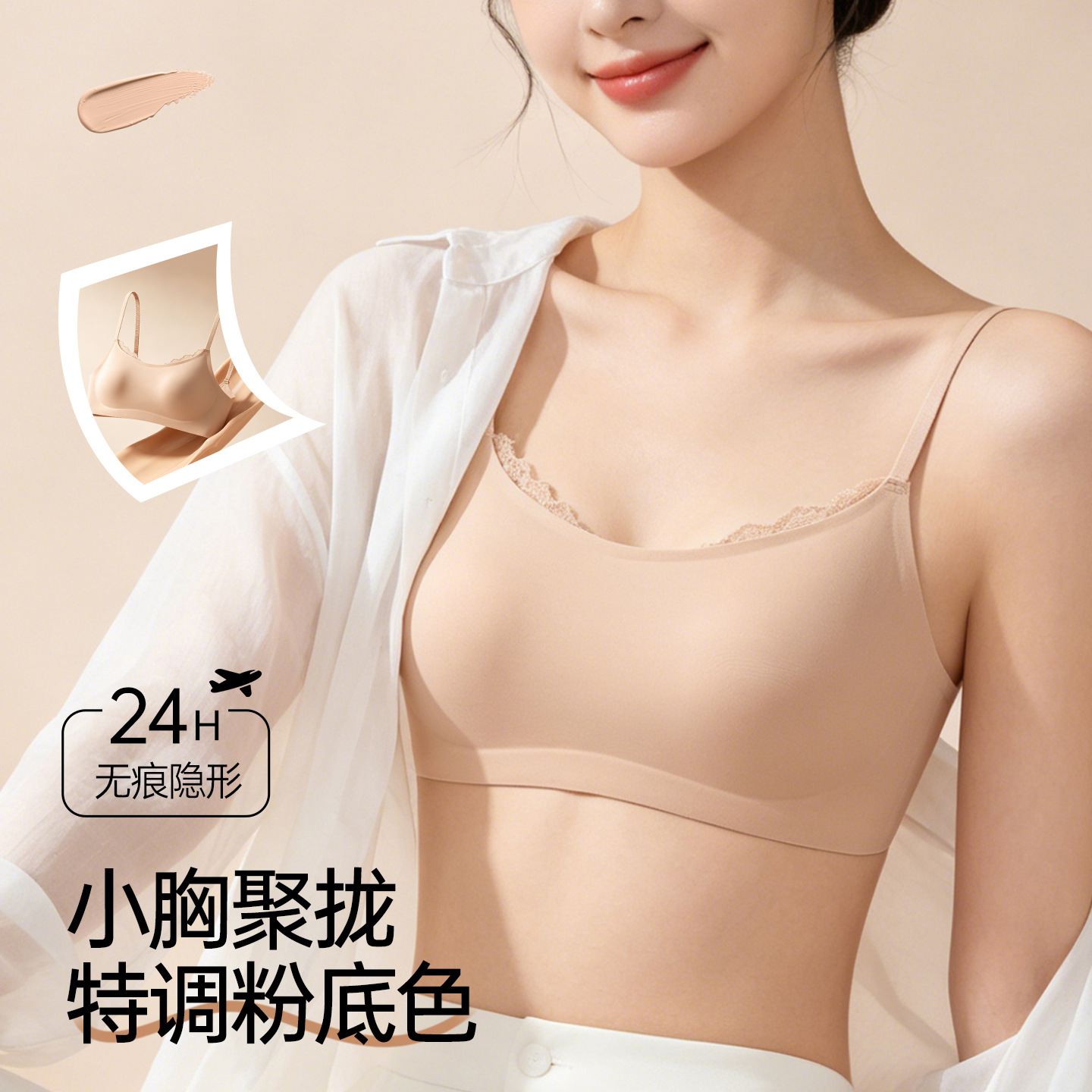 [Original] Camellia Scented Foundation Seamless Underwear Push-Up Bra with Side Boob Support Sexy Lace Camisole