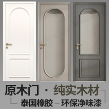4.8分加厚奶油白橡木实木门 烤漆法式美式复古室内卧室房间平开门