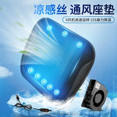 pad usb car seat blower Multi-function pad