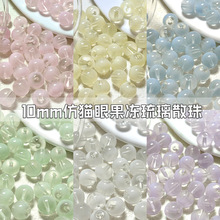 ��10mm��؈�ۡ��ǹ�ɫ�������w͸������ɢ��diy�����Ʒ���