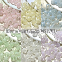 【10mmまねる猫眼】飴色ゼリーミルク蓋透明瑠璃散珠diyビーズアクセサリーアクセサリー