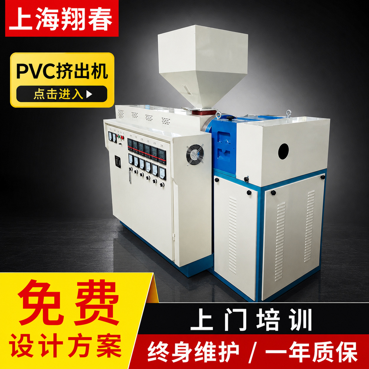 厂家供应双螺杆挤出机齿轮箱pvc小型塑料65挤出机abs挤塑机器现货