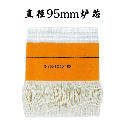 85 95 120mm outdoor camping kerosene stove core home heating stove core cotton fiberglass wick