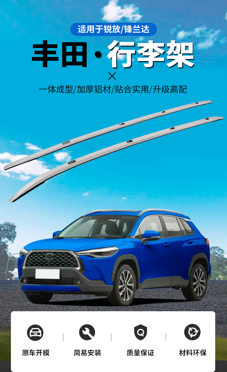 Suitable for Corolla Cross Luggage Rack Aluminum Alloy Screw Installation Black Silver