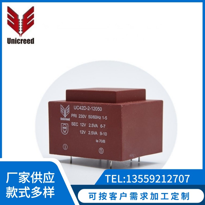厦门同创 EI42系列 灌封变压器 卧式单相隔离小型变压器 双路输出