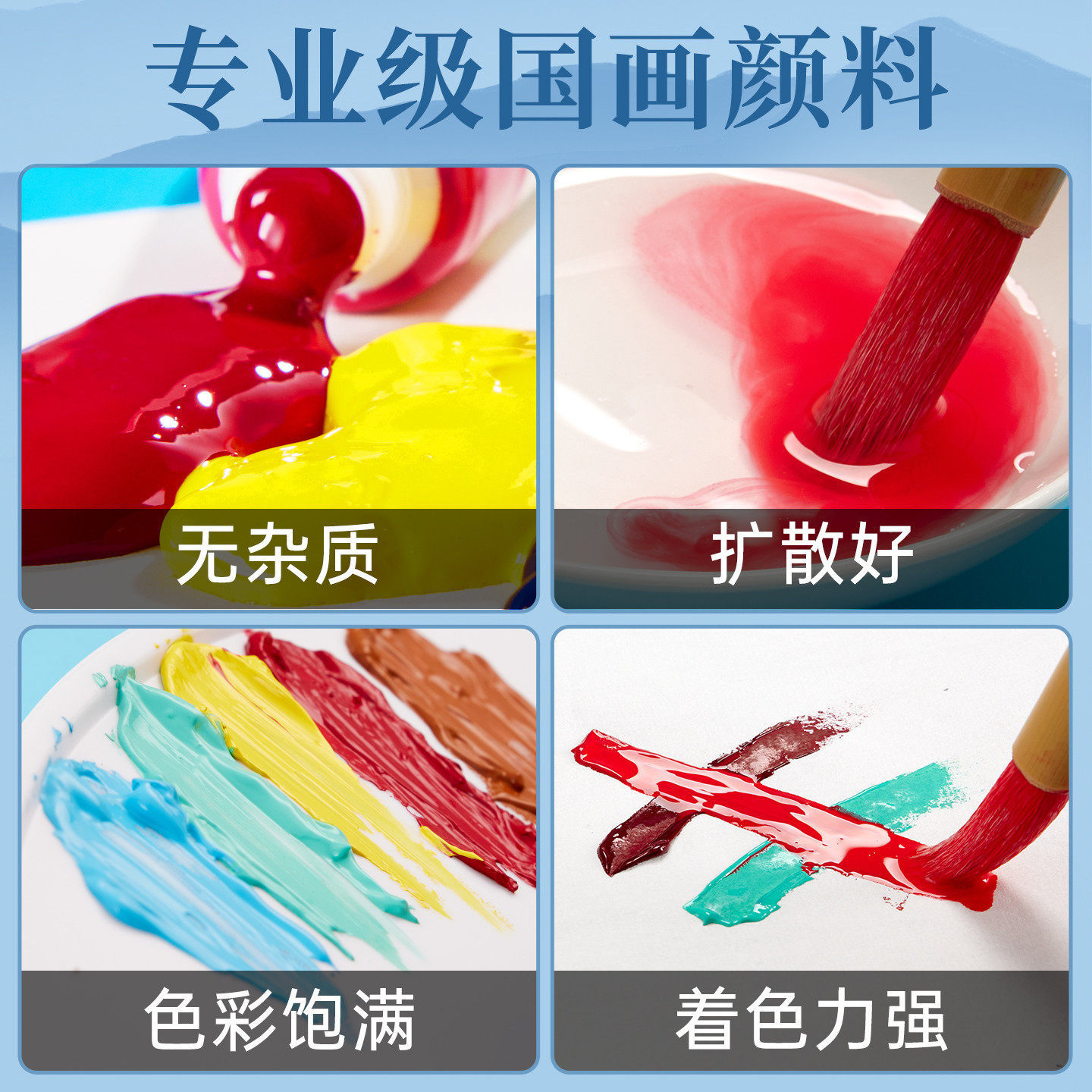 画者中国画颜料12色18色24色36色儿童学生初学者手绘山水画水墨颜