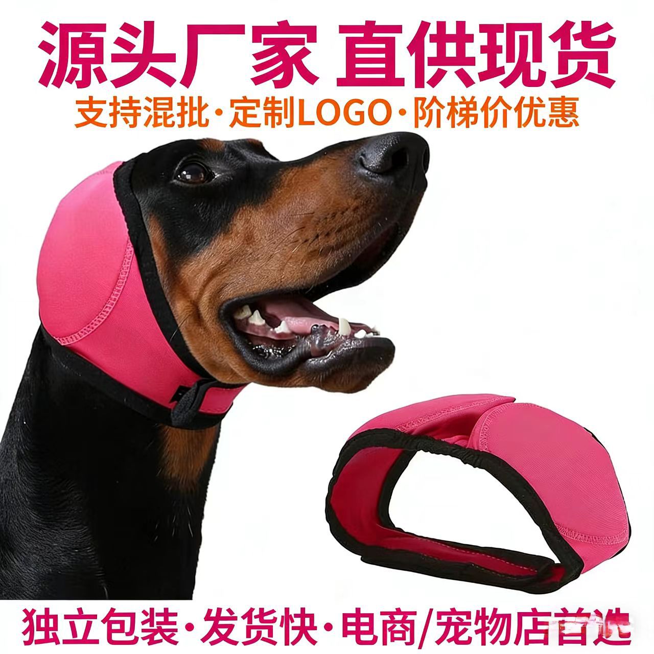 源头厂家宠物狗耳罩安抚头罩防惊吓防雷防水魔术贴夏季游泳防水耳