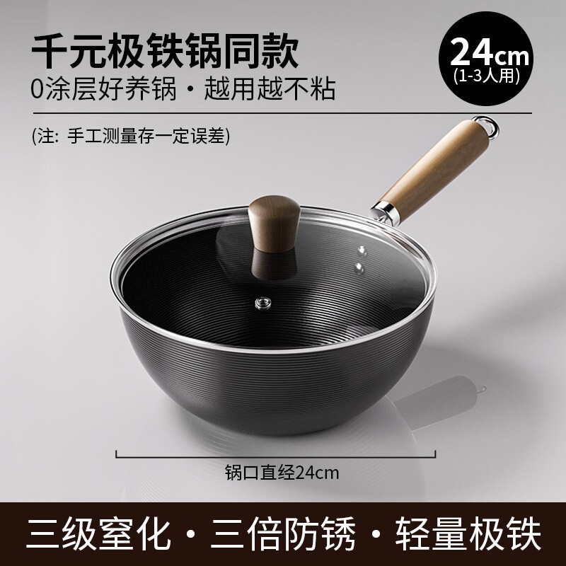 新款无涂层极铁家用不粘锅一人食泡面锅家用锅炉灶通用炒菜锅批发|undefined