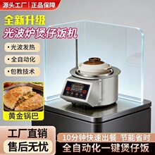 商用煲仔饭机全自动智能光波电加热港式复古砂锅啫啫煲电陶煲仔炉