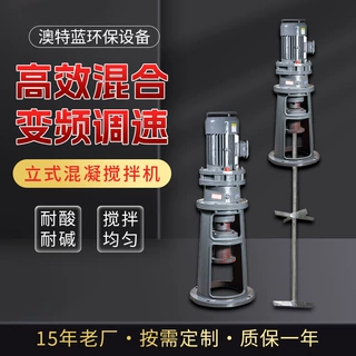 定制立式平直叶/折桨式搅拌机 BLD摆线搅拌机 混凝池加药搅拌器