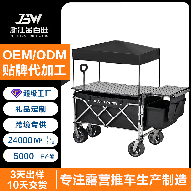 原野人露营推车推拉一体户外野营手推车野餐摆摊可折叠小推车加长