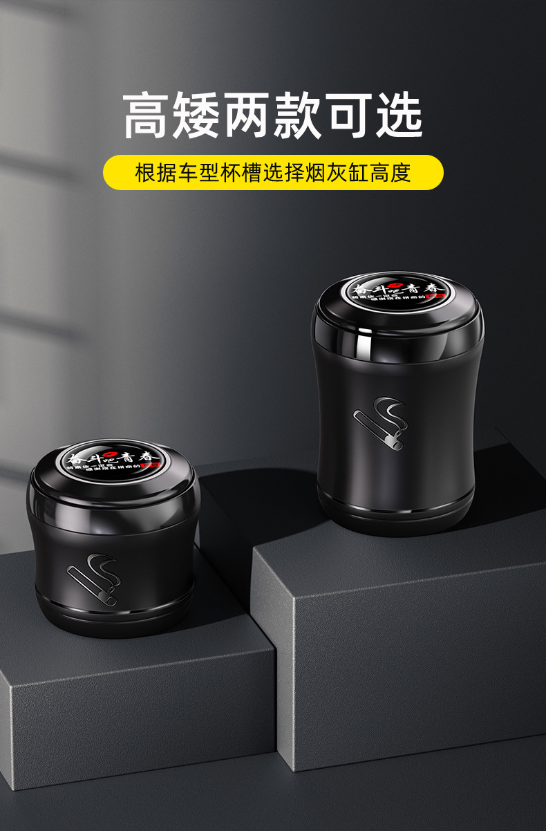 Car Ashtray, Car Ashtray, Creative and Personalized, Multi-Functional, Universal, One-Click Opening, Car Supplies with Lights in the Car