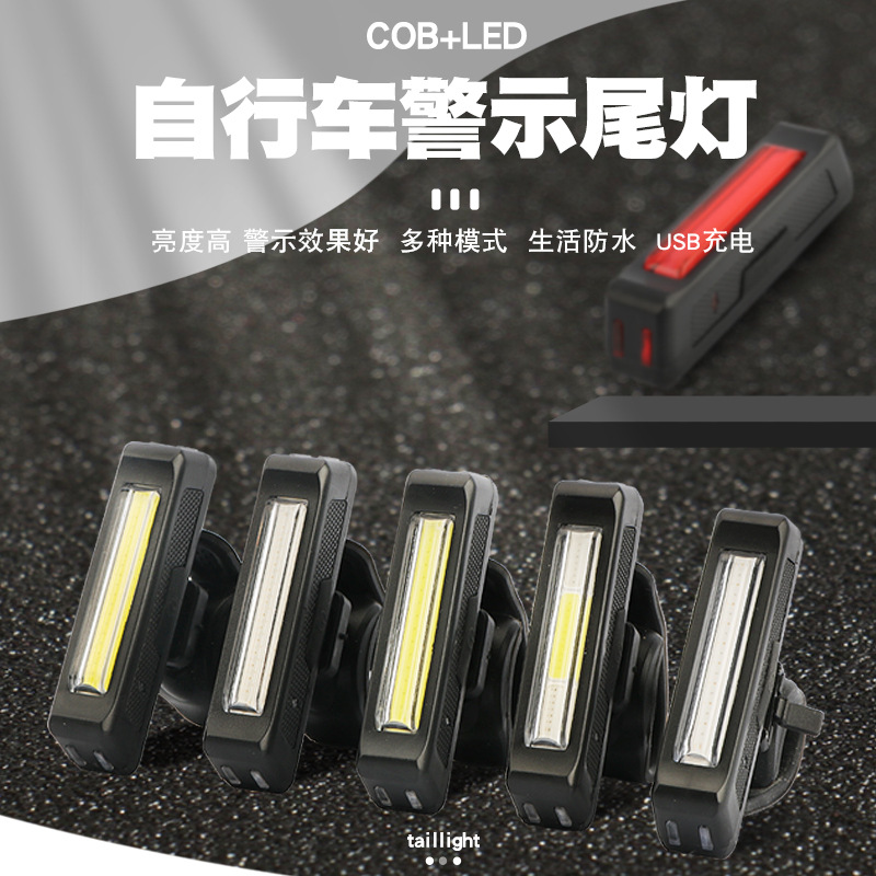 LED自行车尾灯爆闪山地车警示灯夜骑夜跑单车USB充电闪光灯信号灯