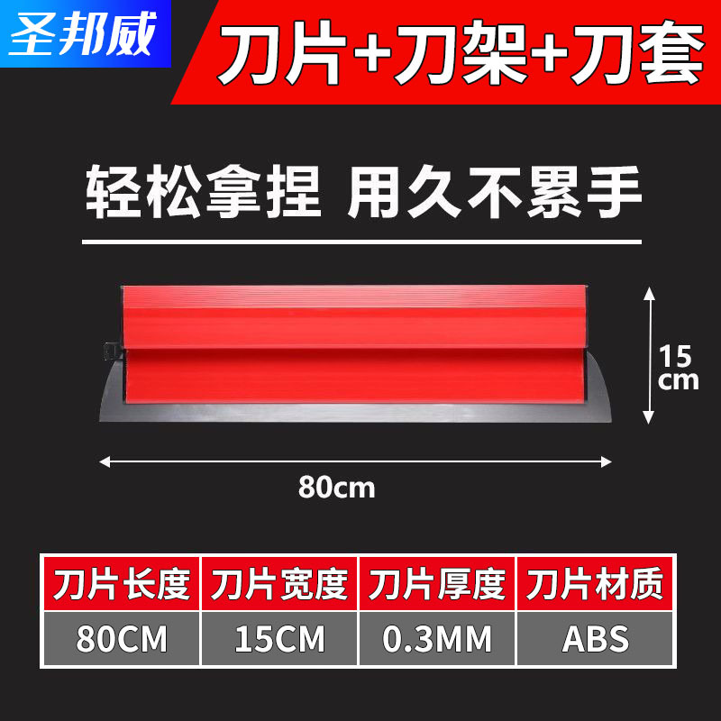 Fabricante de fuente de raspador de celebridades de Internet alemán transfronterizo, masilla raspadora de acero inoxidable, herramienta de pared de nivelación, raspador de pared
