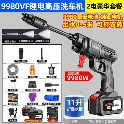 Car washing machine High Pressure Water Gun Household - 9980vf-high-voltage-2-electric-luxury-100-times-long-rod-two-in-one-brush