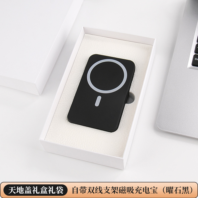磁吸超级快充充电宝10000mAh支架印制logo自带双线大容量移动电源|undefined