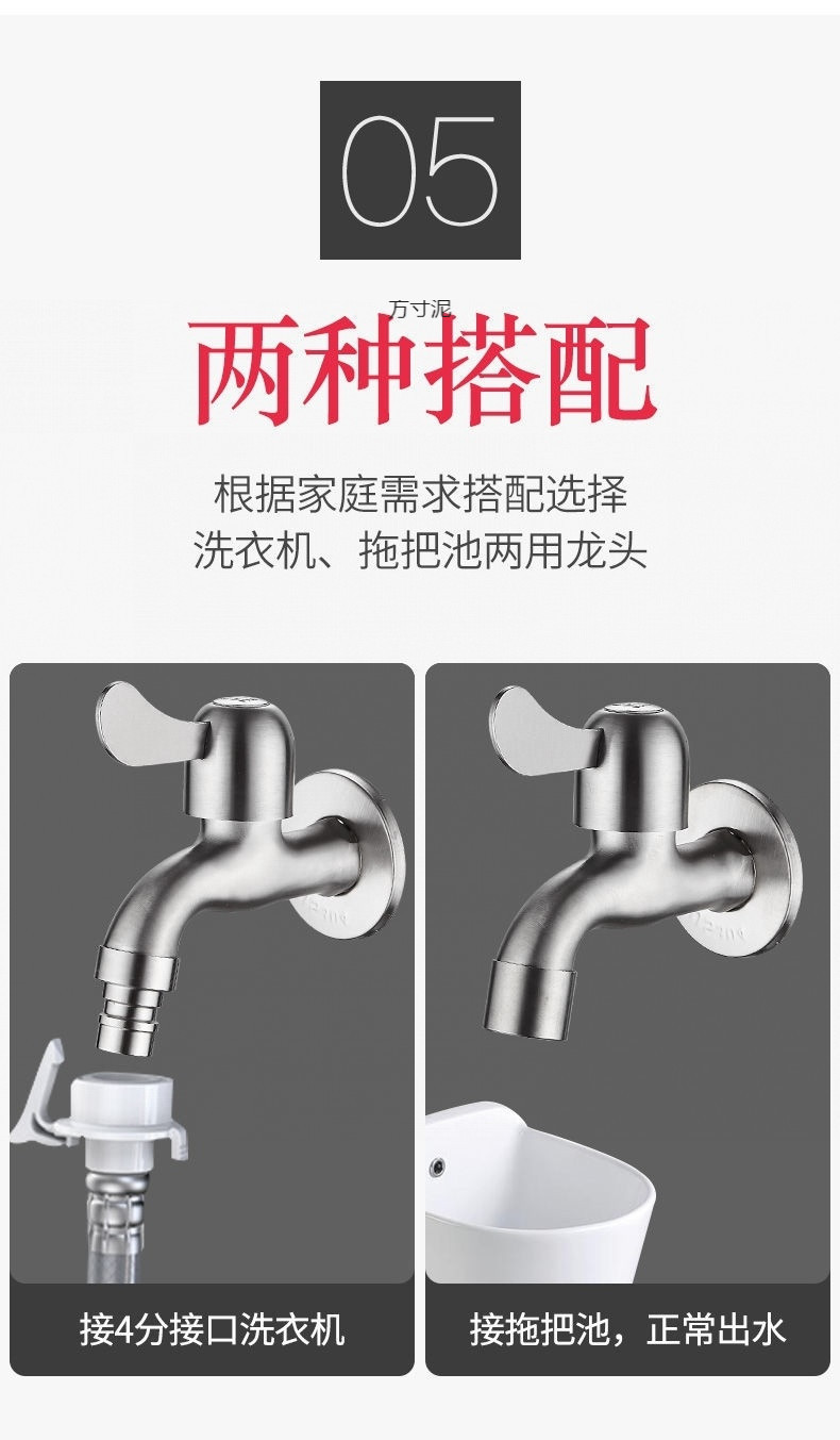 304 stainless steel hot and cold water faucet, special for washing machines, universal four-inch household mop sink, quick-boiling faucet undefined