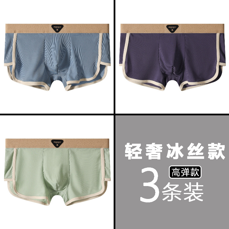 Pantalones interiores de hombre, pantalones cortos de cuatro cuadrados de alta calidad, pantalones cortos de cuatro cuadrados de Aloping, ropa interior de hombre, 7A, pantalones interiores de hielo antibacterianos.