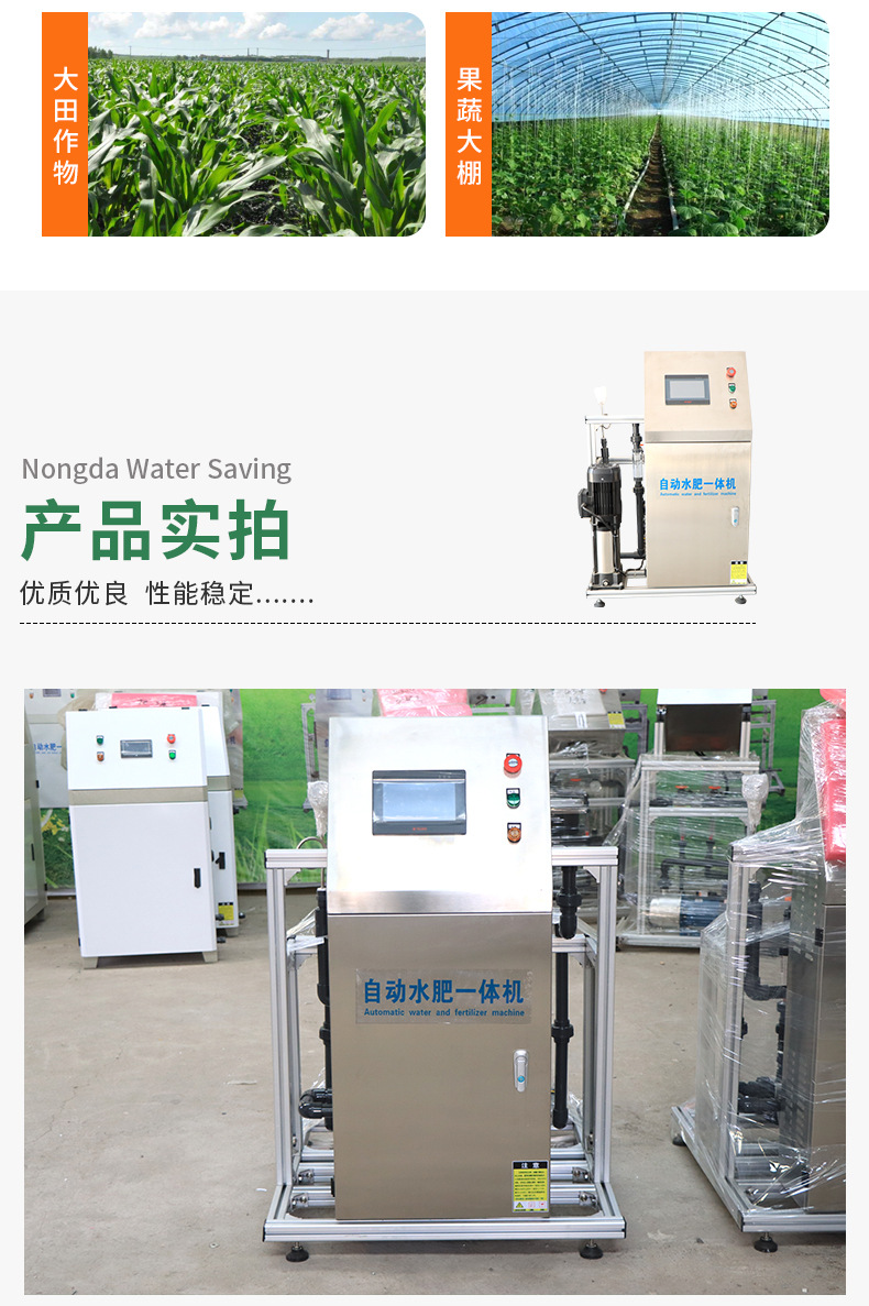三通道水肥一体机套版_07.jpg