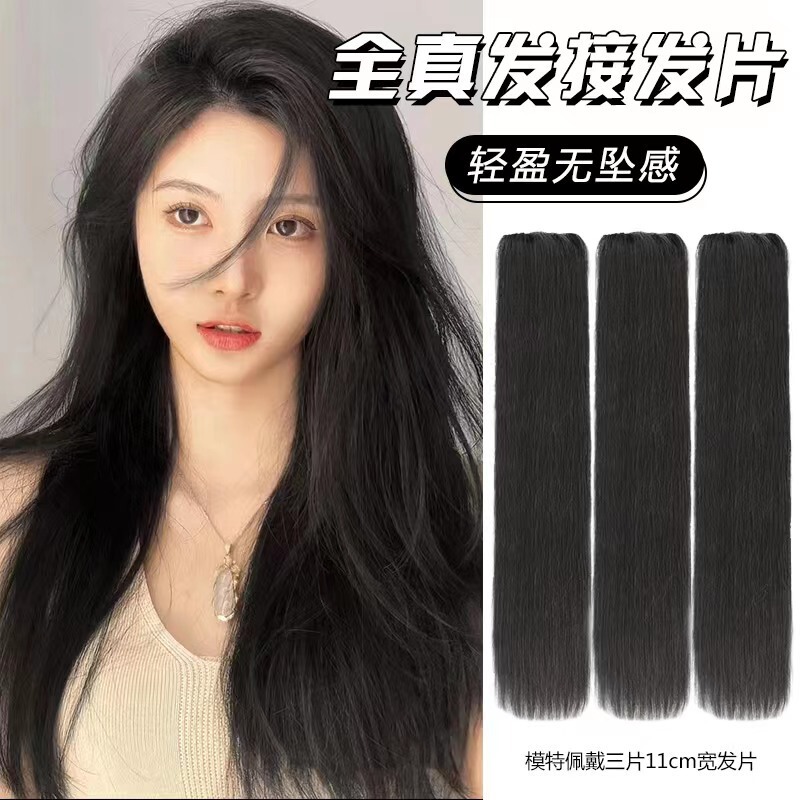 Real hair piece wig women's long hair three-piece hair growth volume fluffy invisible seamless hair extension long straight hair wig