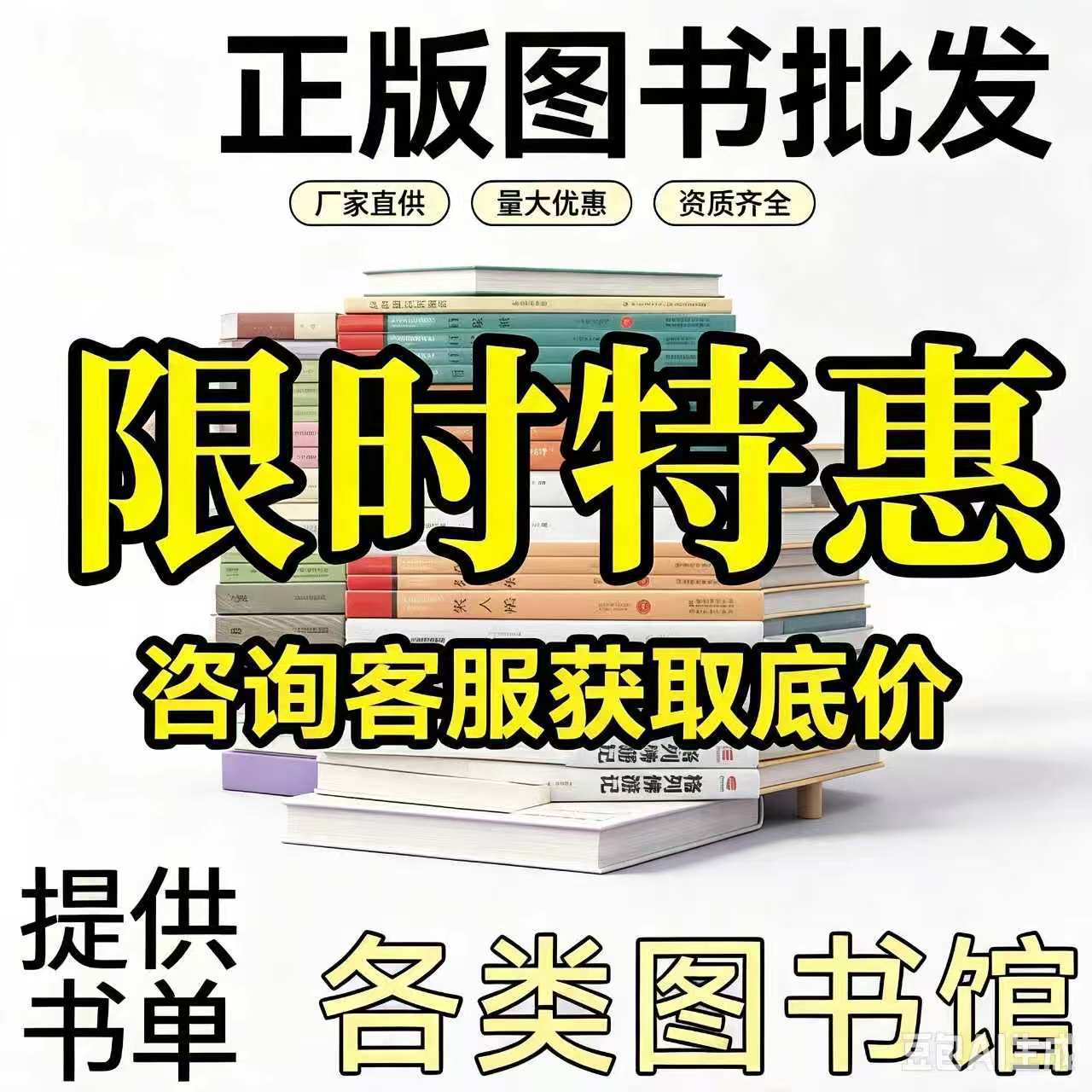 图书批发绘本批发小说东野圭吾绘本0-3正版图书书籍批发