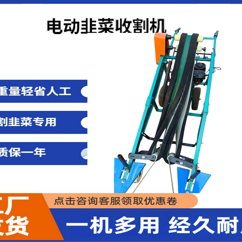 Upgraded Framed Leek Harvesting Machine, Electric Self-Propelled Leek Harvesting Machine with Side Placement for Neat Harvesting, Greenhouse Leek Harvesting Machine