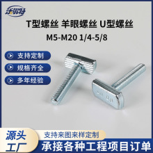 �X�Ͳ����T���ݽz��ݿ���T����˨ �����ݽz U���ݽz ���ݼy��˨