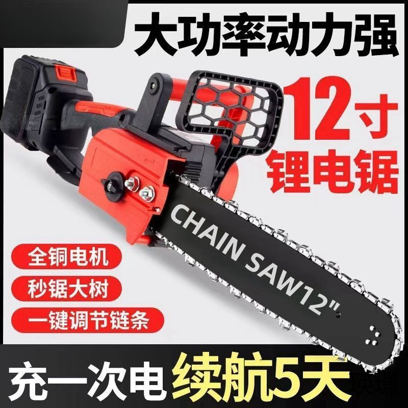 德国电锯锂电锯充电锯手提式户外家用小型伐木单手锯树修枝链锯