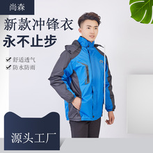 男女款户外秋冬款冲锋衣批发 加厚防风防水印字logo登山服工作服