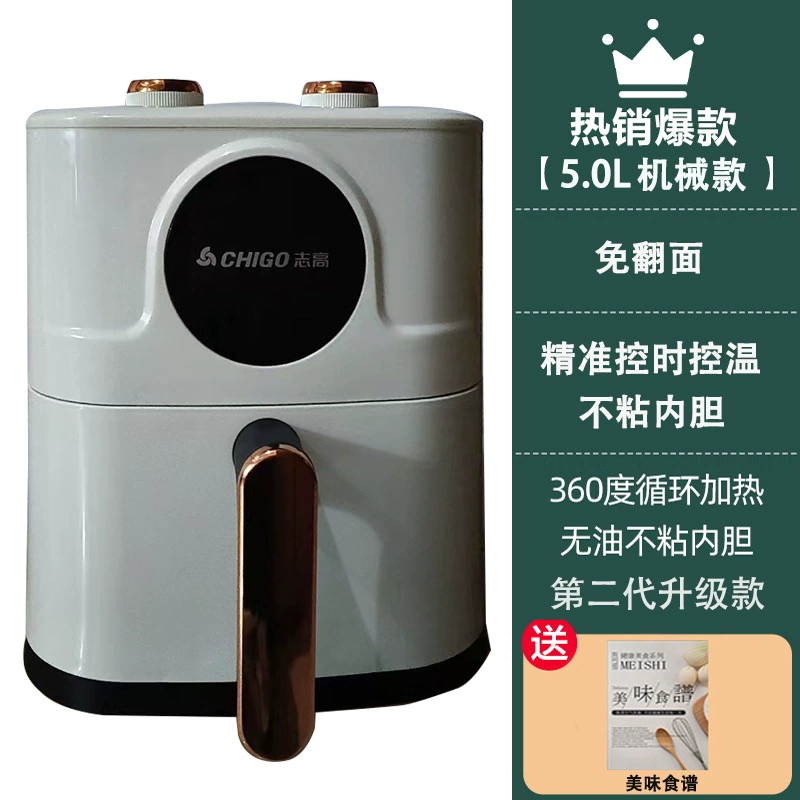 ФритюрницаAIR (Chigo) 5 л, многофункциональная интеллектуальная визуальная электрическая фритюрница, полностью автоматическая